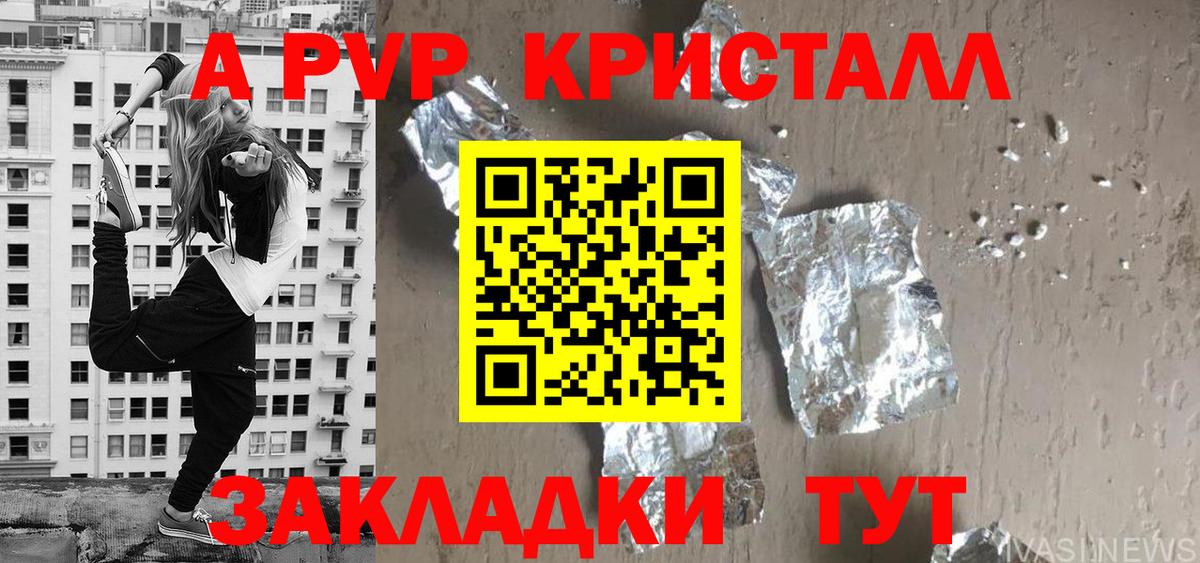 А ПВП крисы CK Зима