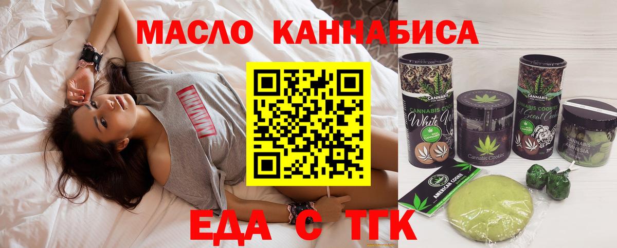Зима  Canna-Cookies конопля  Вход с VPN 