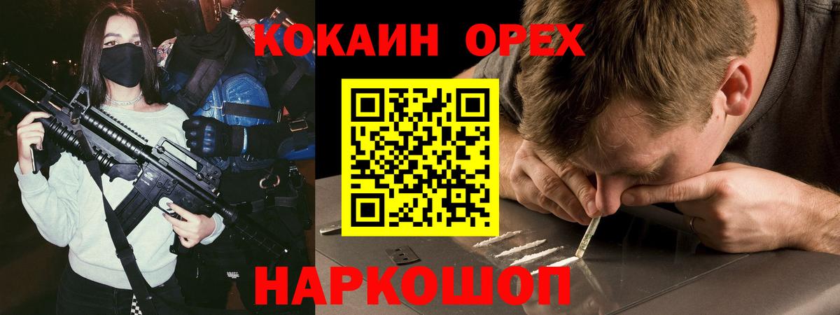 Зима  Кокаин Перу  Вход с VPN  КОКАИН Боливия 