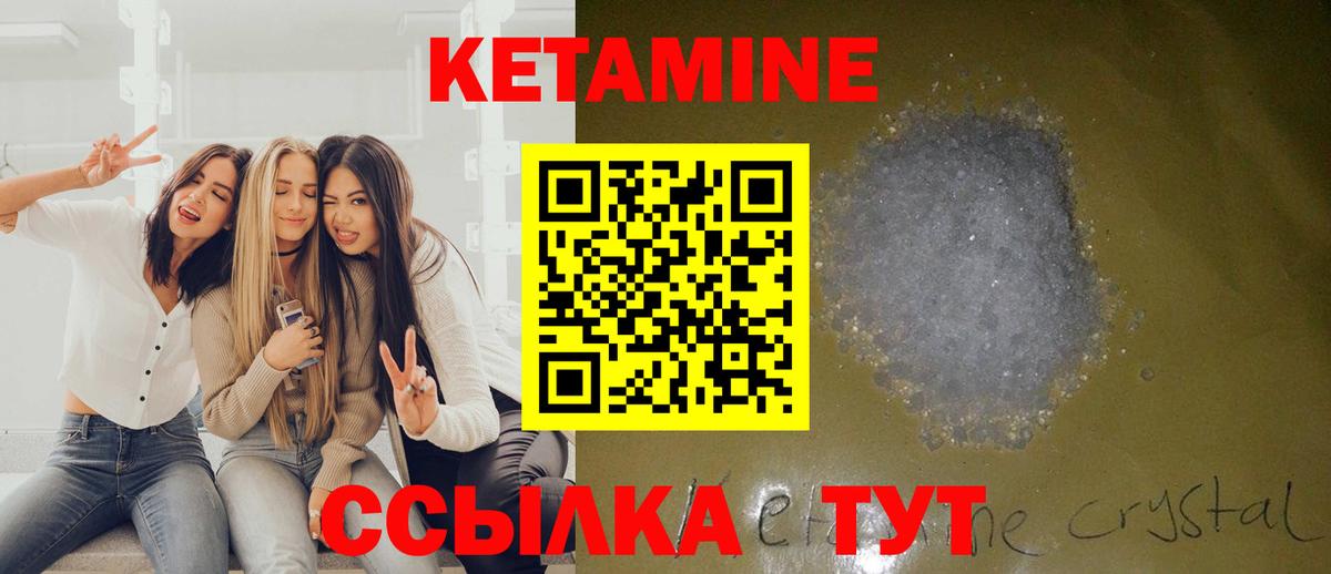 Кетамин VHQ Зима