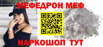 мяу мяу кристалл Балашиха