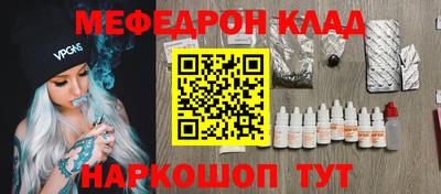 мяу мяу кристалл Балашиха