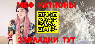 мяу мяу кристалл Балашиха
