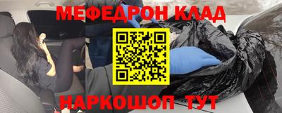 мяу мяу кристалл Балашиха