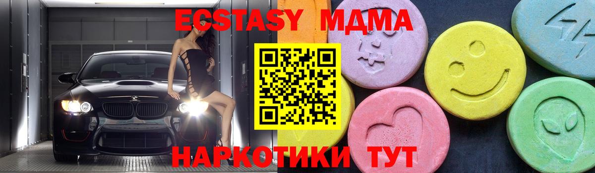 MDMA Molly  MDMA Molly  Вход с VPN  Зима 