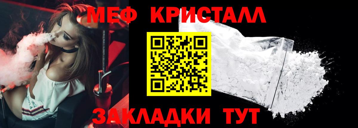 Зима  Меф  Вход с VPN  МЯУ-МЯУ mephedrone 