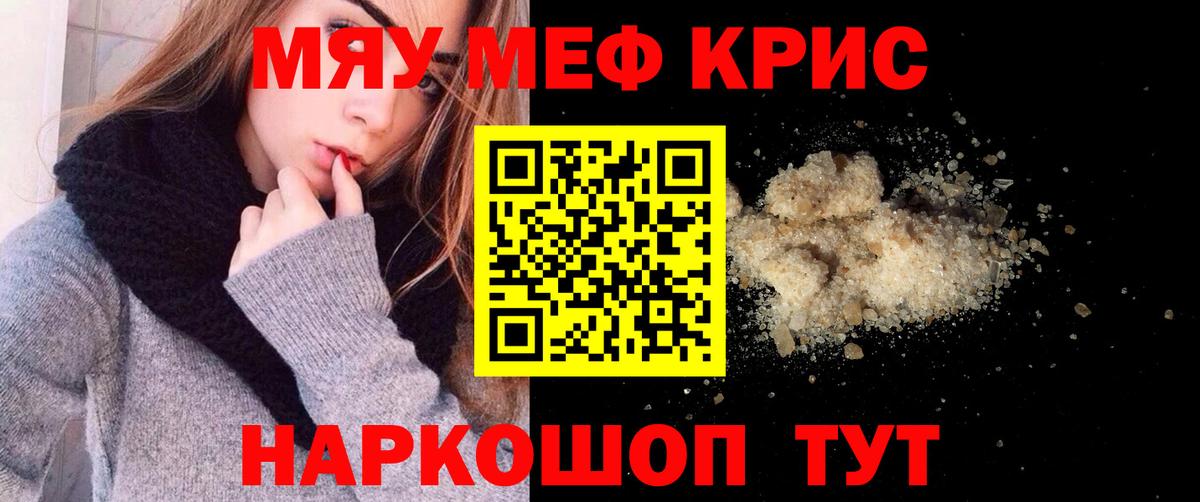 МЕФ мука Зима