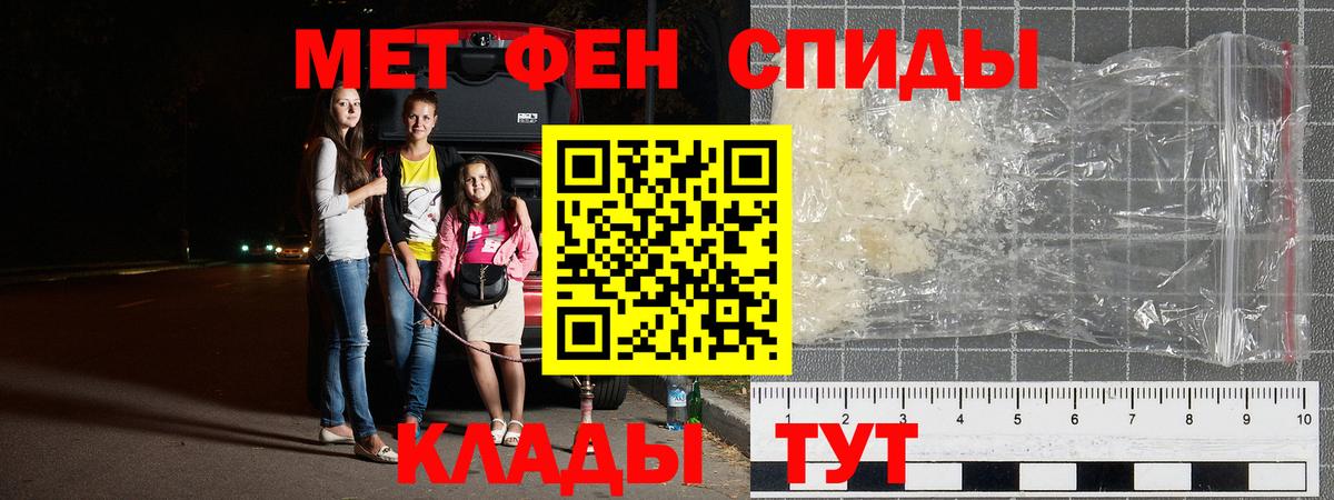 Метамфетамин мет Зима