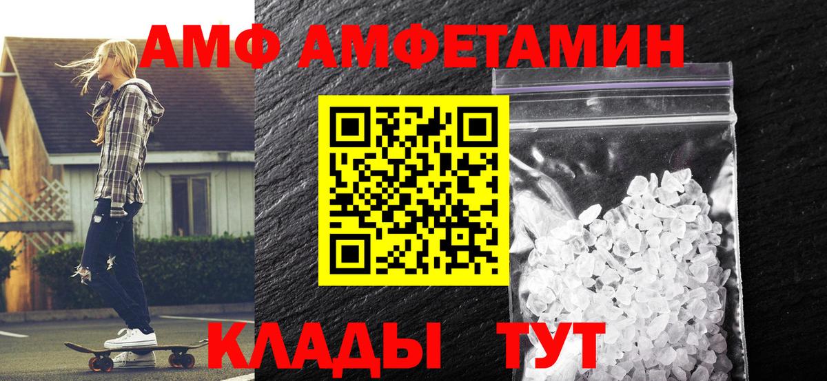 Зима  МЕТАМФЕТАМИН пудра  Вход с VPN  МЕТАМФЕТАМИН пудра 