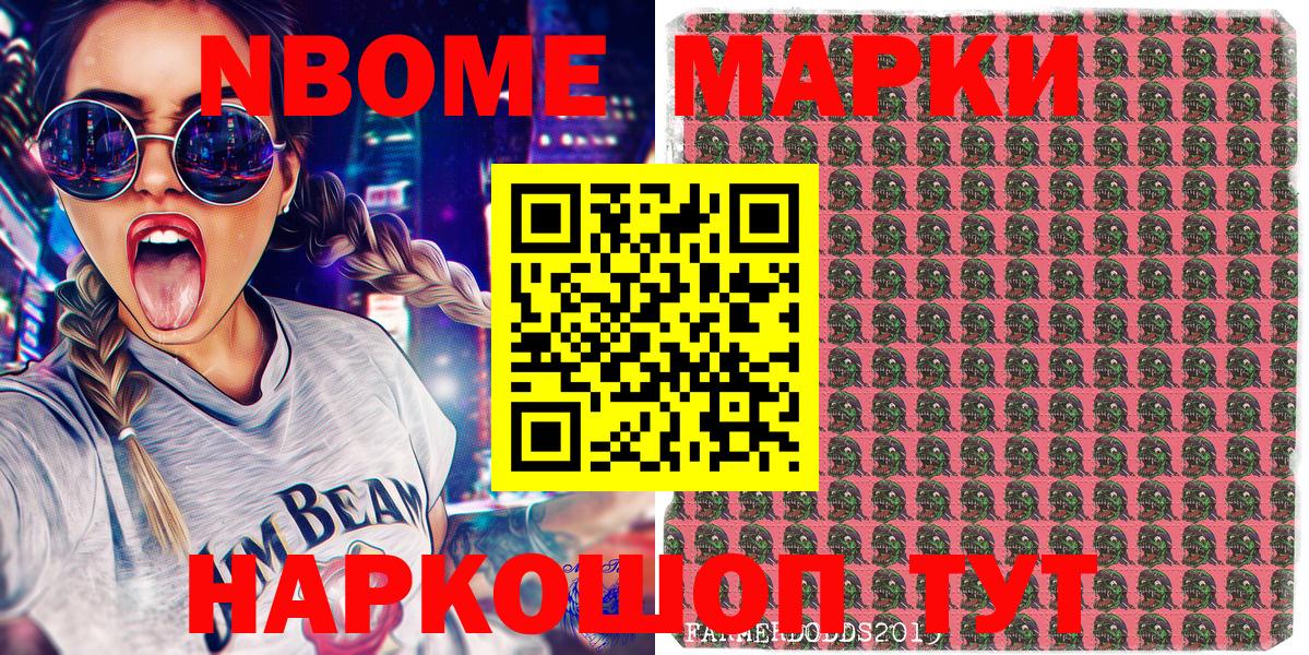 Марки N-bome 1500мкг Зима