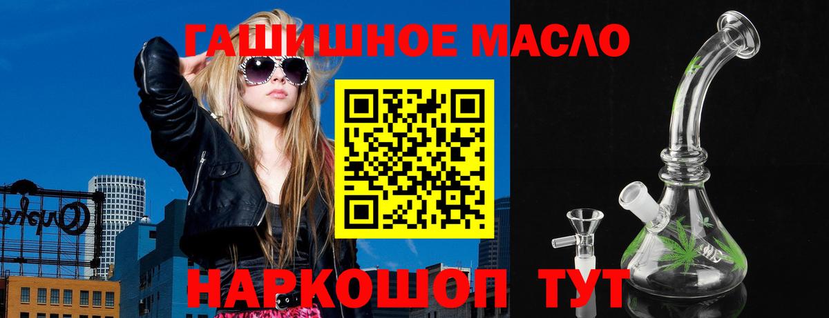 Зима  Дистиллят ТГК THC oil  ТГК вейп  Вход с VPN 